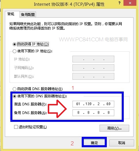 长沙dns服务器地址（湖南长沙电信dns最新地址是什么） 长沙dns服务器地点
（湖南长沙电信dns最新地点
是什么）「长沙dns 电信」 行业资讯