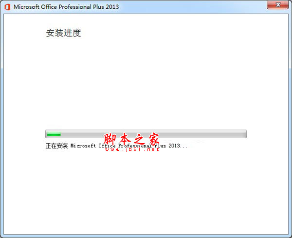 office2013中文破解版 Microsoft Office 2013专业增强官方版(32位+64位)