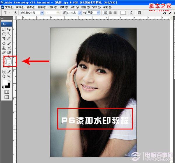 ps給圖片添加透明水印既不影響圖片美觀也不怕別人盜圖_photoshop教程