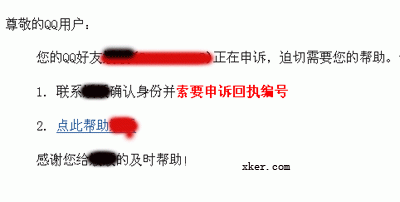 qq密码忘了申诉密码图解教程_脚本之家