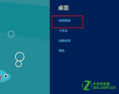 windows8系统如何设置媒体流详细图解