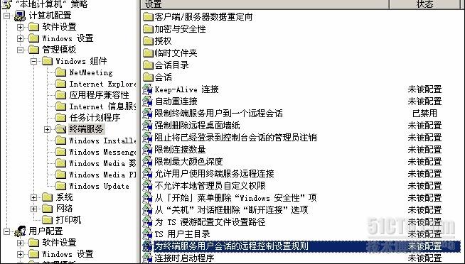 破解win2003“终端服务器授权”激活许可证的详细步骤