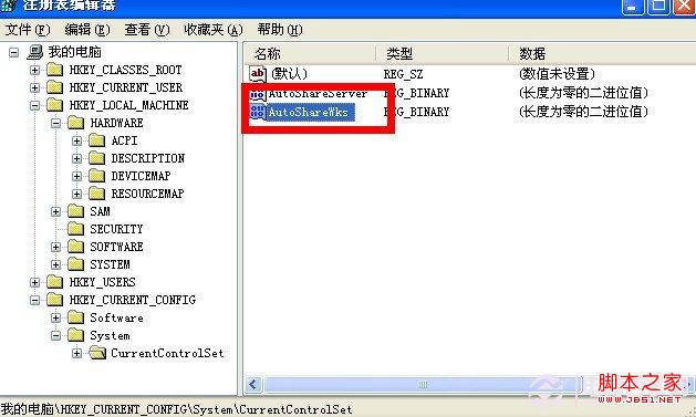 如何封杀window的共享漏洞
