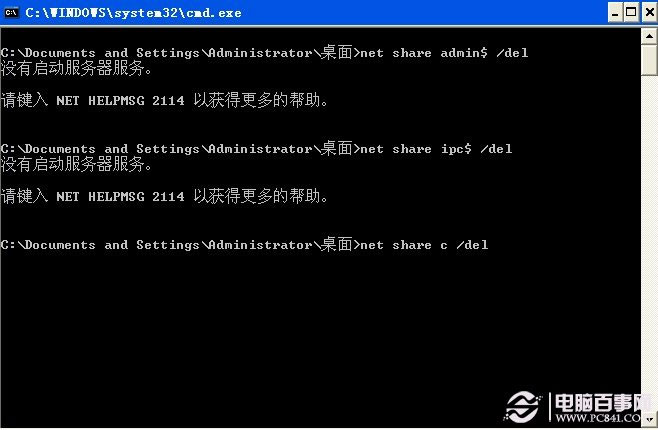 如何封杀window的共享漏洞