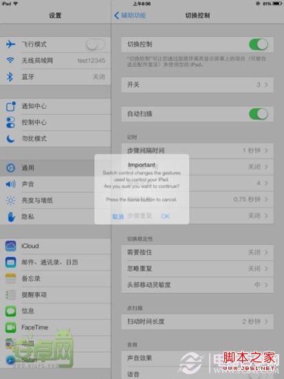 ios7隐藏功能大全