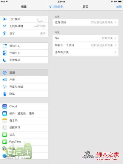 iOS 7所隐藏的新功能