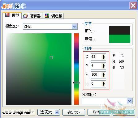 CorelDRAW(CDR)设计制作一个可爱的卡通小精灵实例教程