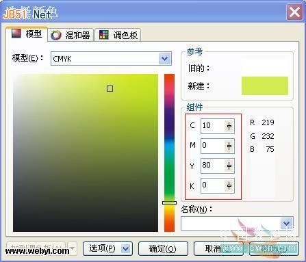 CorelDRAW(CDR)设计制作一个可爱的卡通小精灵实例教程