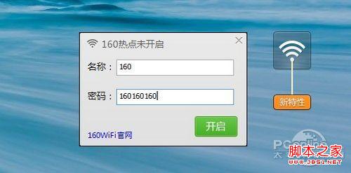 实测160WIFI无线路由软件完美兼容Win8.1