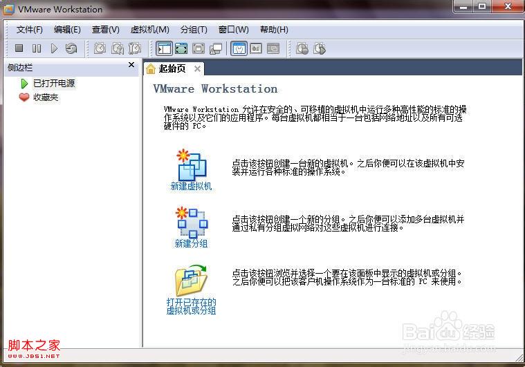 在windows7系统里建立虚拟机(VMware Workstation)的具体步骤(图文)”