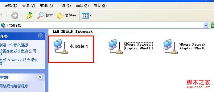 windows系统下手动配置ipv6地址方法