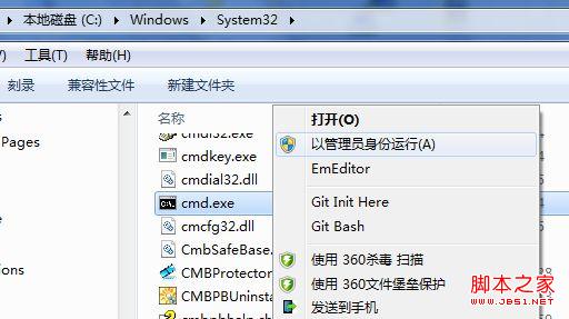 Win7装Office出现错误1719解决办法