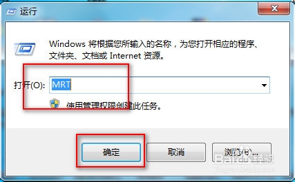 windows系统自带的恶意软件删除工具的使用过程(图解)
