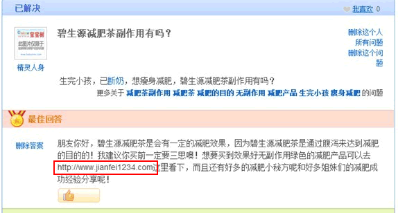 笔者：也来谈谈百度绿萝算法2.0版