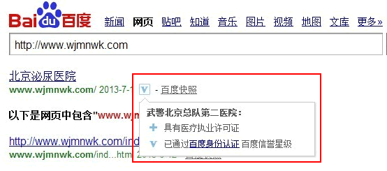笔者：也来谈谈百度绿萝算法2.0版