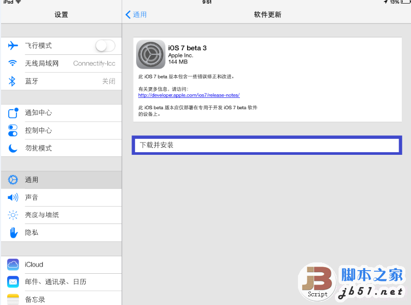 iPad iOS7 beta3无线升级教程