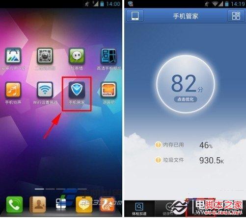 智能手机怎么设置黑名单：腾讯手机管家拉黑方法