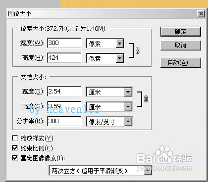 用PS批处理为图片加水印、修改尺寸操作