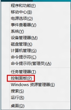 Windows8计划备份功能开启关闭步骤(图解)”