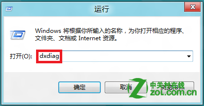 windows8中怎么查看显卡设备信息通过dxdiag命令可办到”