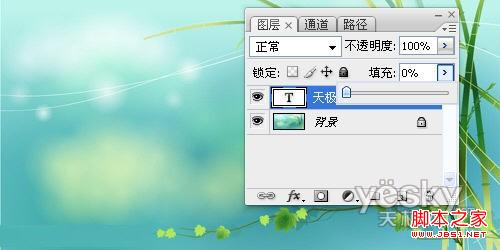 利用PS图层样式的不透明度来制作个性水印
