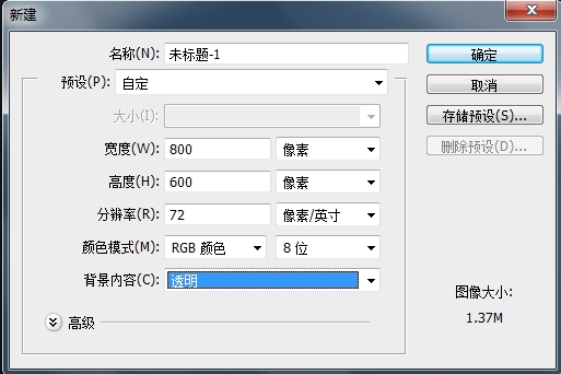 PS CS6使用视频时间轴制作流光字教程