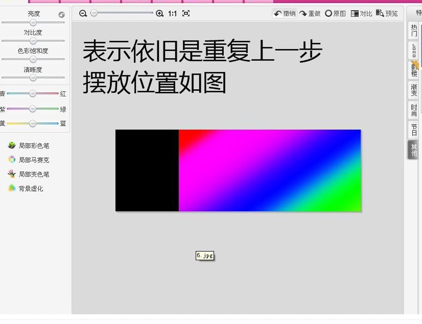 qq签名档流光字制作教程(美图版、PS版)