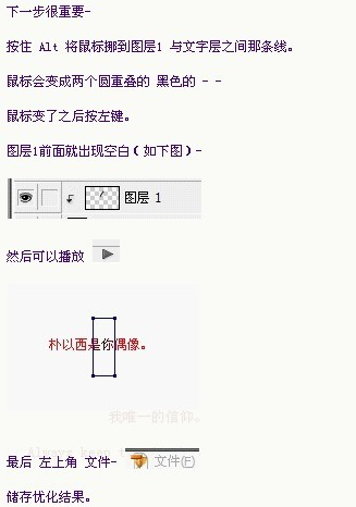 qq签名档流光字制作教程(美图版、PS版)