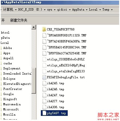 FILES的临时储存文件与回收机制实测过程