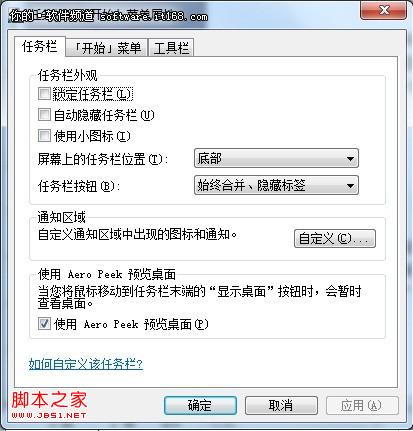 自己做主 Windows7图标行为按需任用