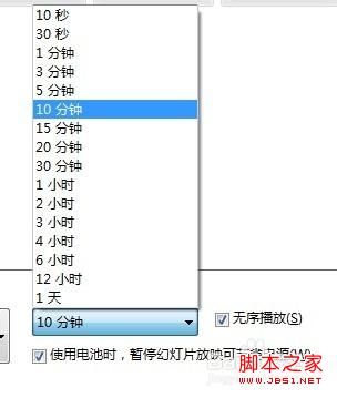 自定义window7多图切换桌面背景壁纸