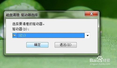 win7如何清理缓存