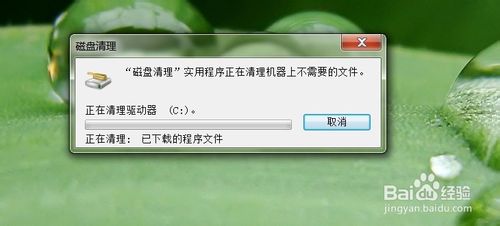 win7如何清理缓存