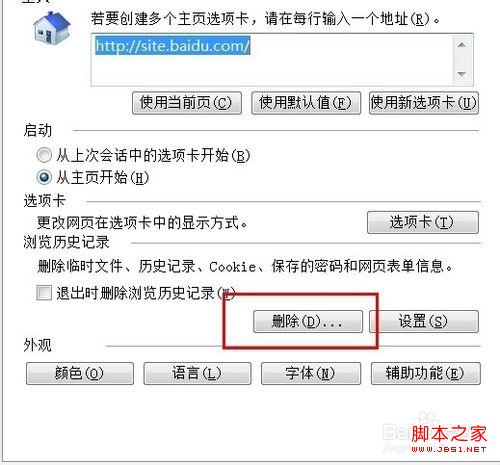 win7如何清理缓存