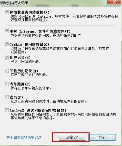 win7如何清理缓存