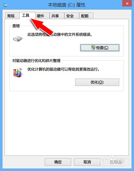 Win8正在扫描和修复驱动器解决办法