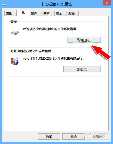 Win8正在扫描和修复驱动器解决办法