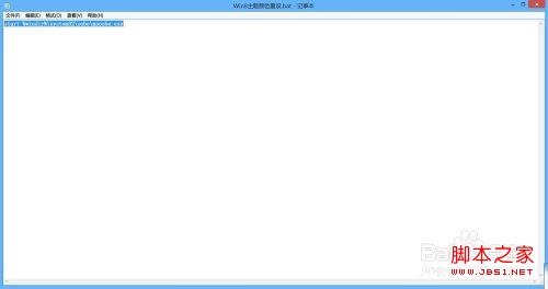 如何重设Win8主题颜色