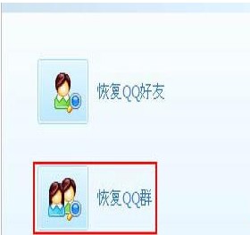 QQ群解散后申请恢复，可以恢复哪些资料？