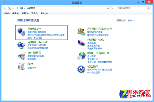win8大百科
