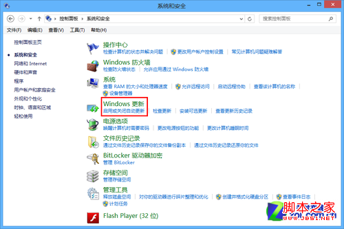 win8大百科