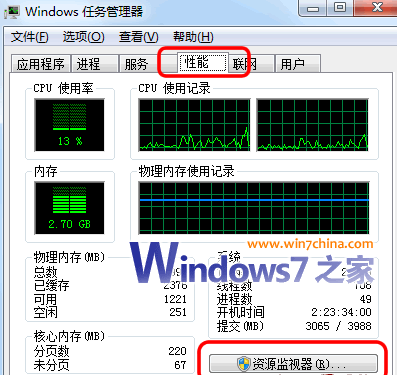 windows7系统使用过程中造成硬盘狂响的幕后黑手”