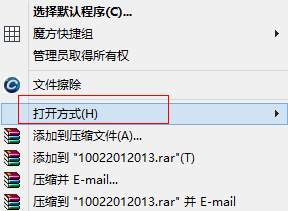 w7打开方式怎么还原