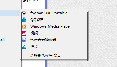 w7打开方式怎么还原