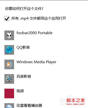 w7打开方式怎么还原