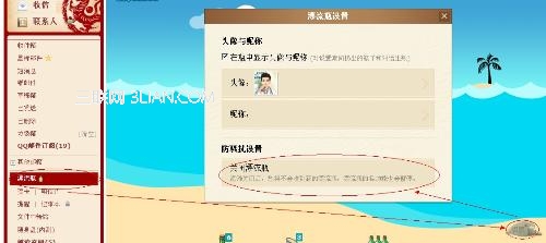 QQ邮箱漂流瓶生日瓶使用攻略