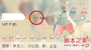 怎么知道QQ好友隐身还是离线的方法
