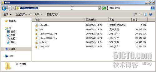 Windows Server 2008 R2之管理活动目录数据库(压缩/移动)”