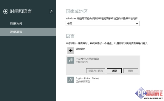 告别控制面板 Win8.1电脑设置掌控全局