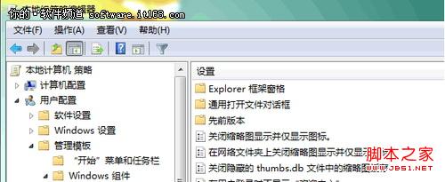 Win7隐私大作战 放开我的历史搜索记录